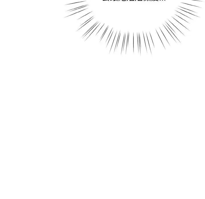 老大!请把女儿交给我!第23話