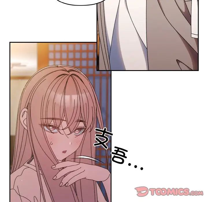 老大!请把女儿交给我!第23話