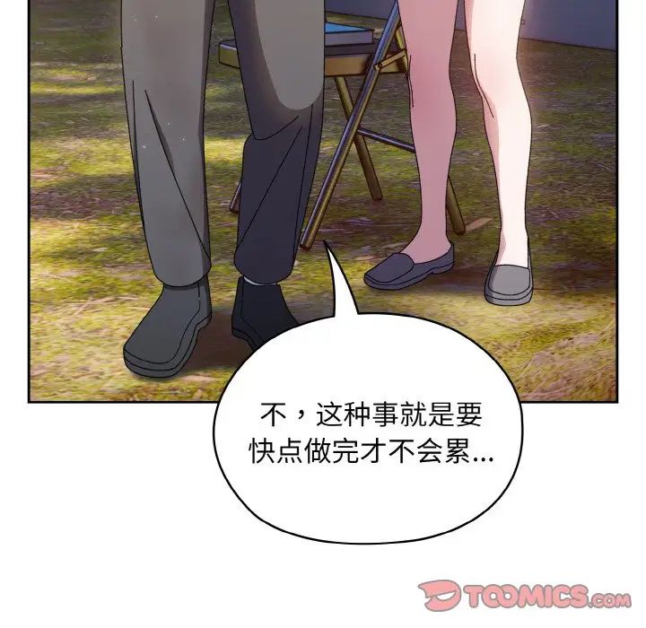 老大!请把女儿交给我!第23話