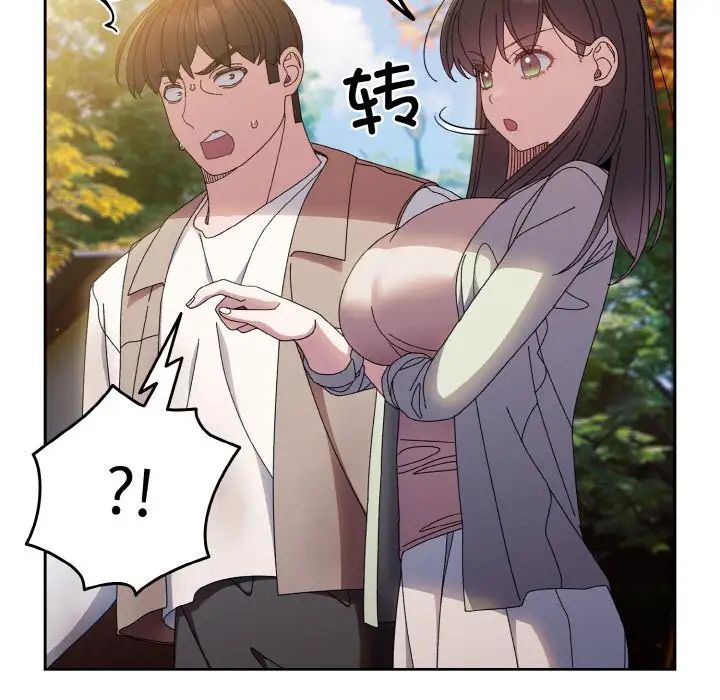 老大!请把女儿交给我!第23話