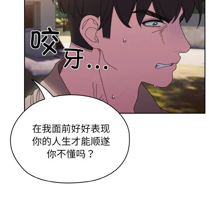 老大!请把女儿交给我!第23話