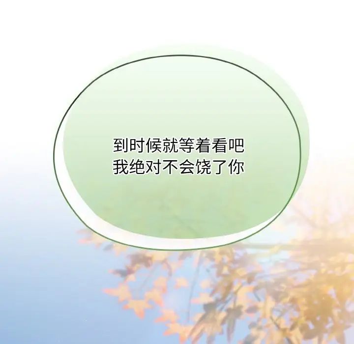 老大!请把女儿交给我!第23話