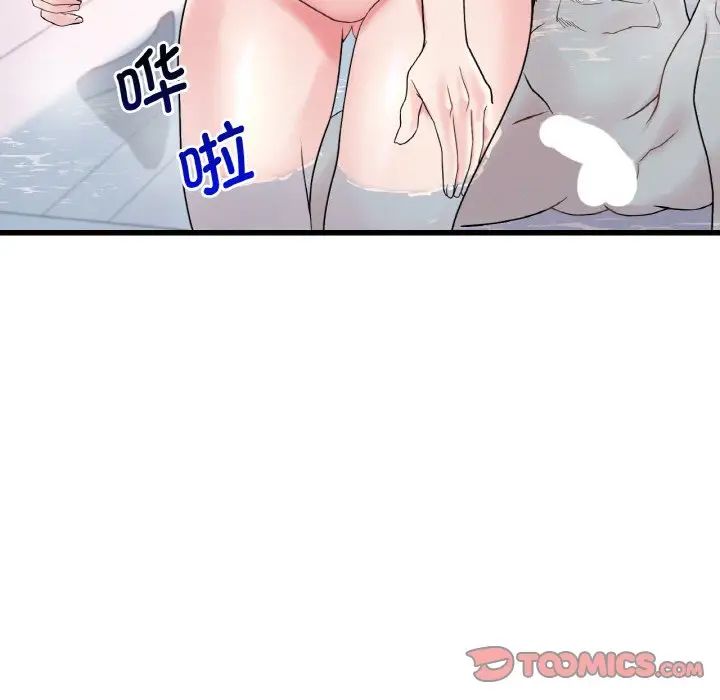 渴望占有她第12話