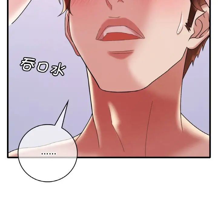 渴望占有她第12話