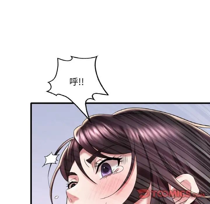 渴望占有她第12話