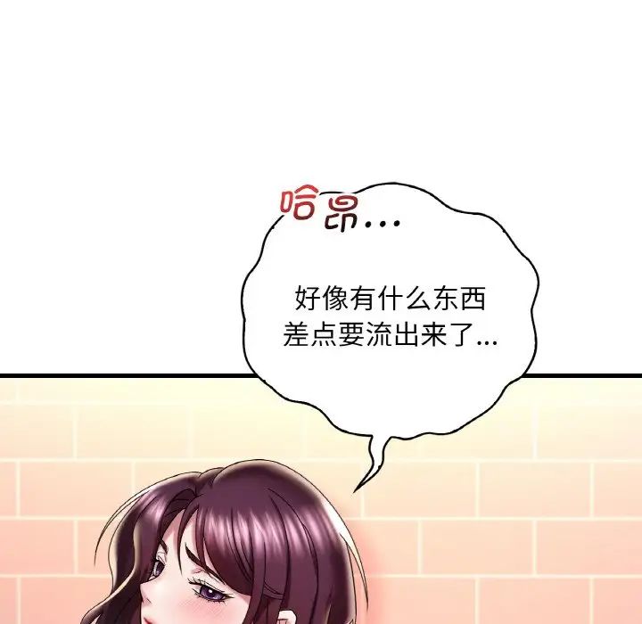 渴望占有她第12話