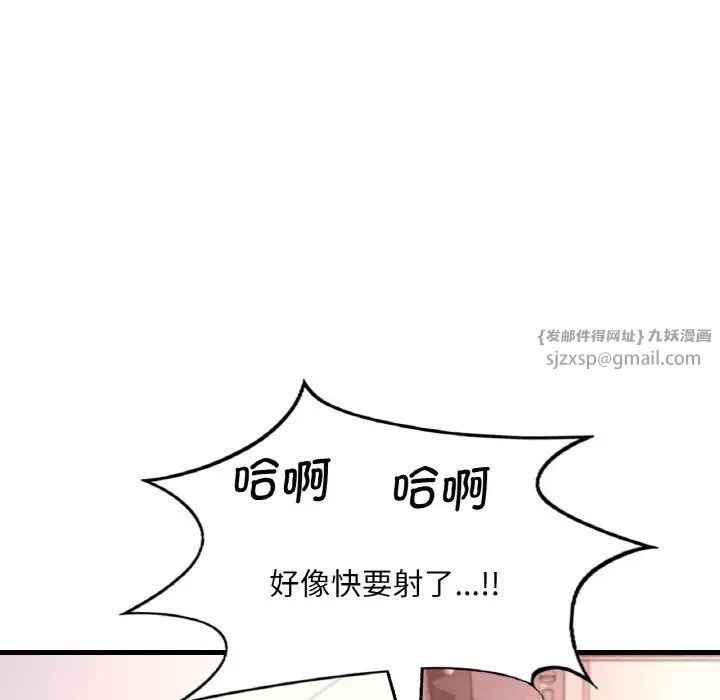 渴望占有她第12話