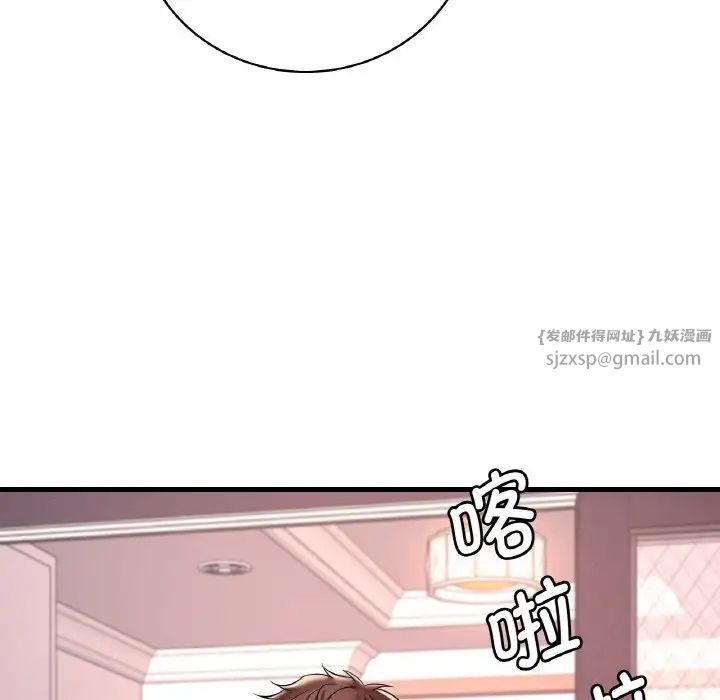 渴望占有她第12話