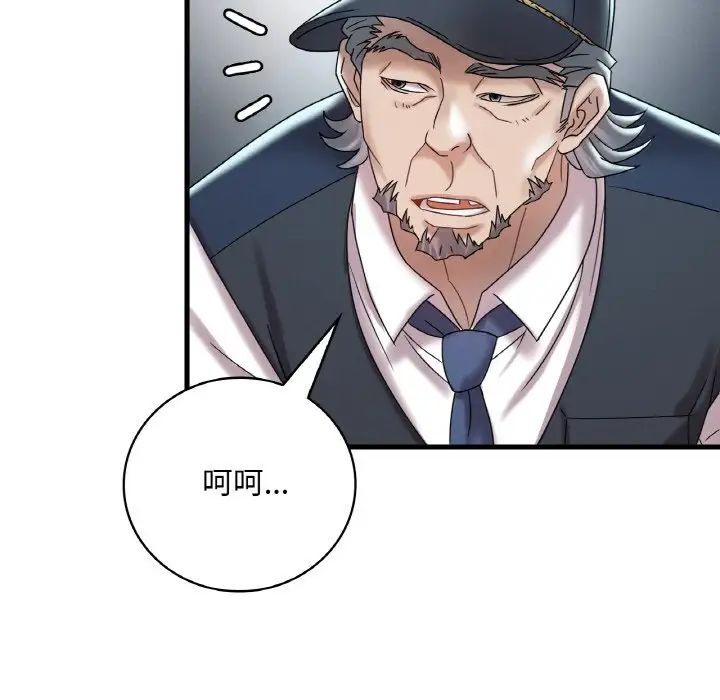 渴望占有她第12話