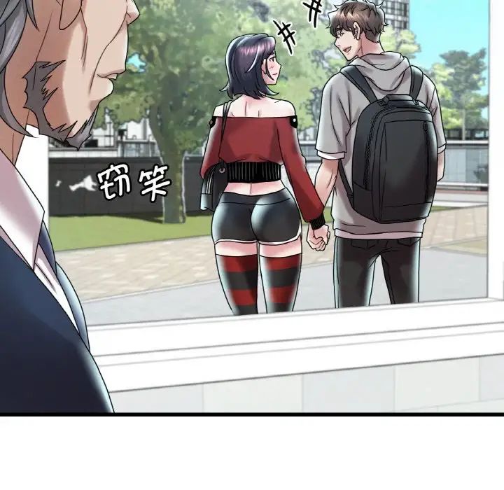 渴望占有她第12話