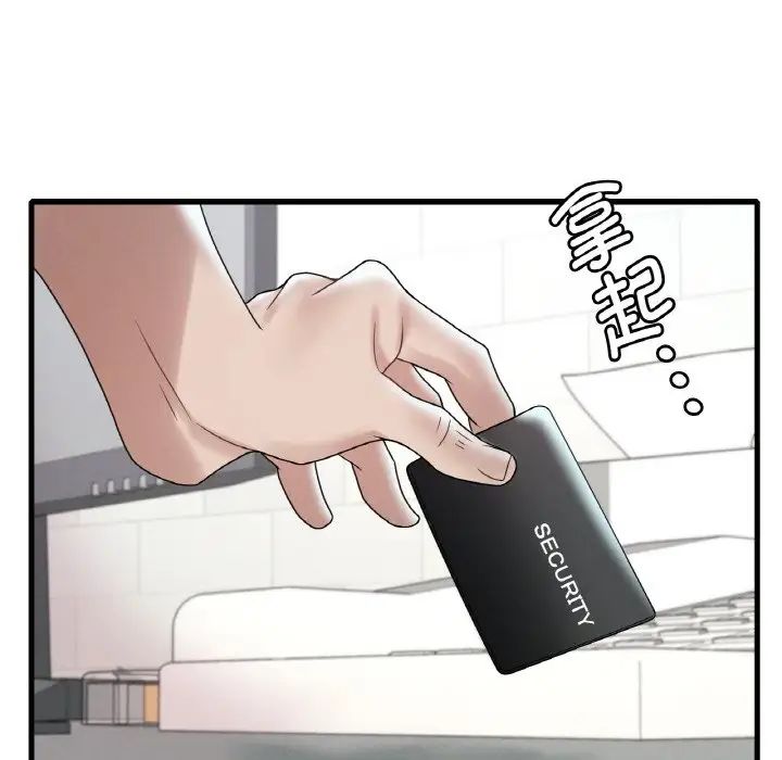 渴望占有她第12話