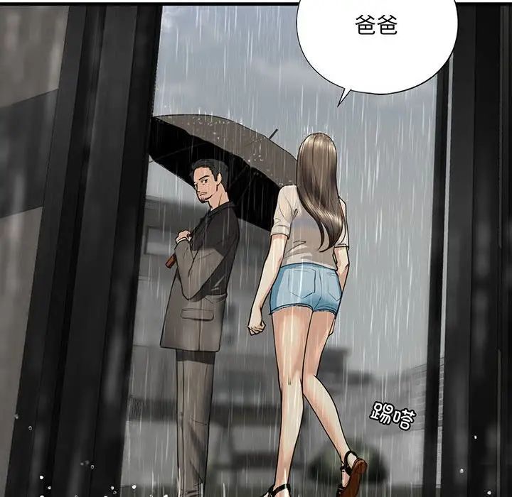 我的继姐第13話