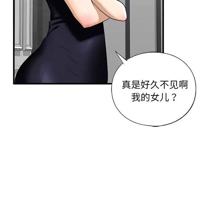 我的继姐第13話