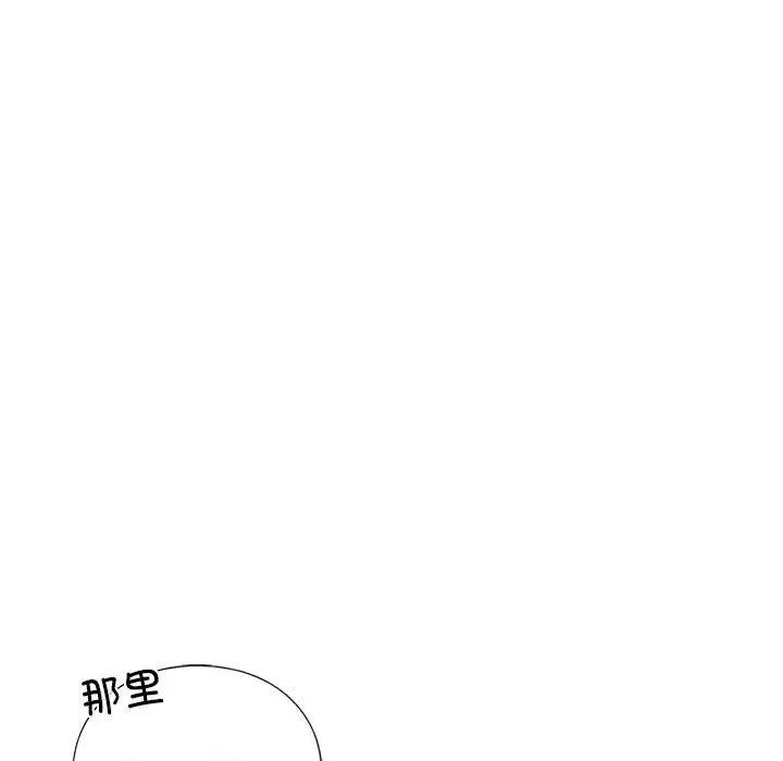 我的继姐第13話