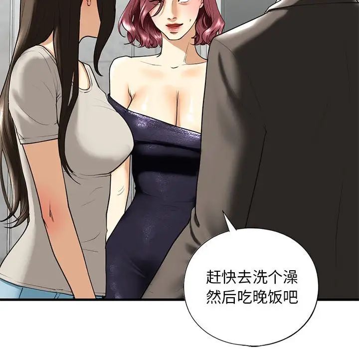 我的继姐第13話