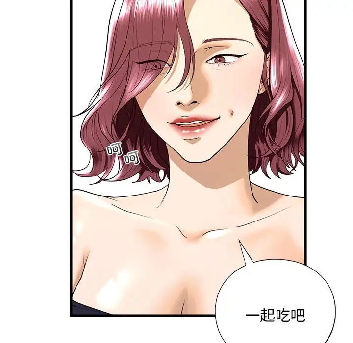 我的继姐第13話