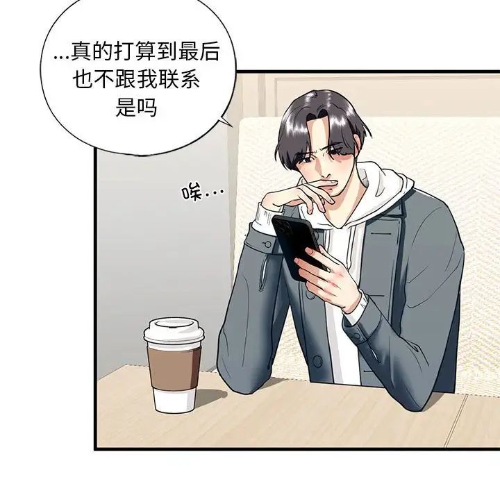 我的继姐第13話