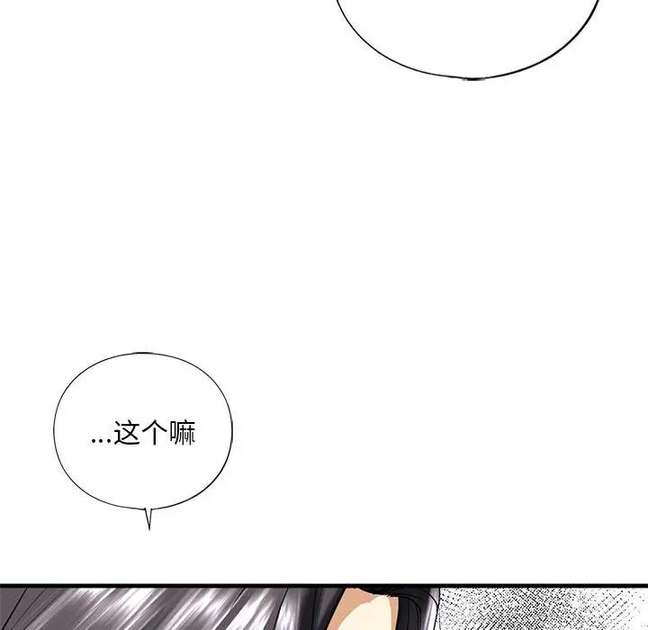 我的继姐第13話