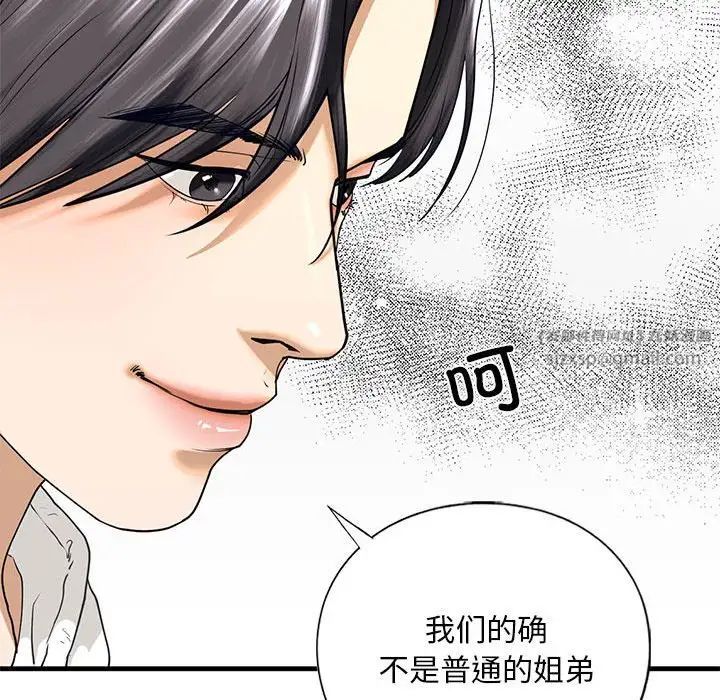 我的继姐第13話