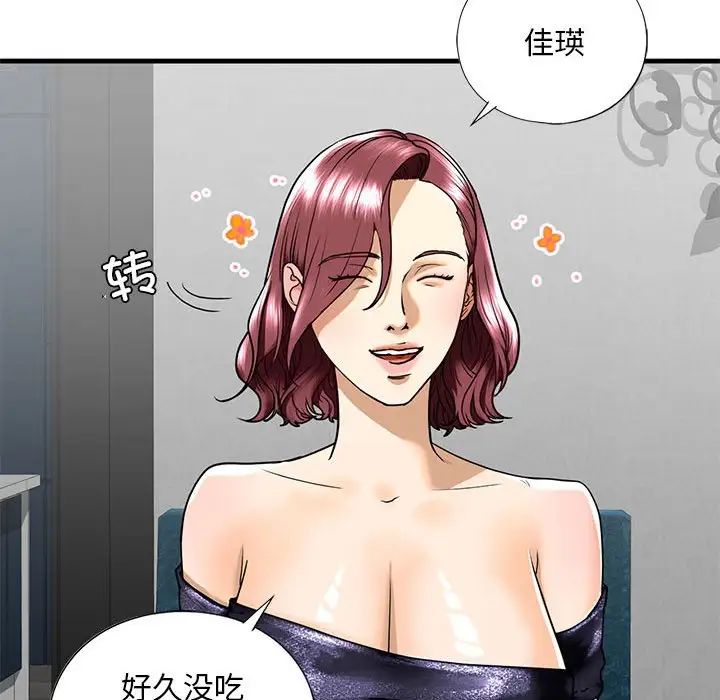 我的继姐第13話