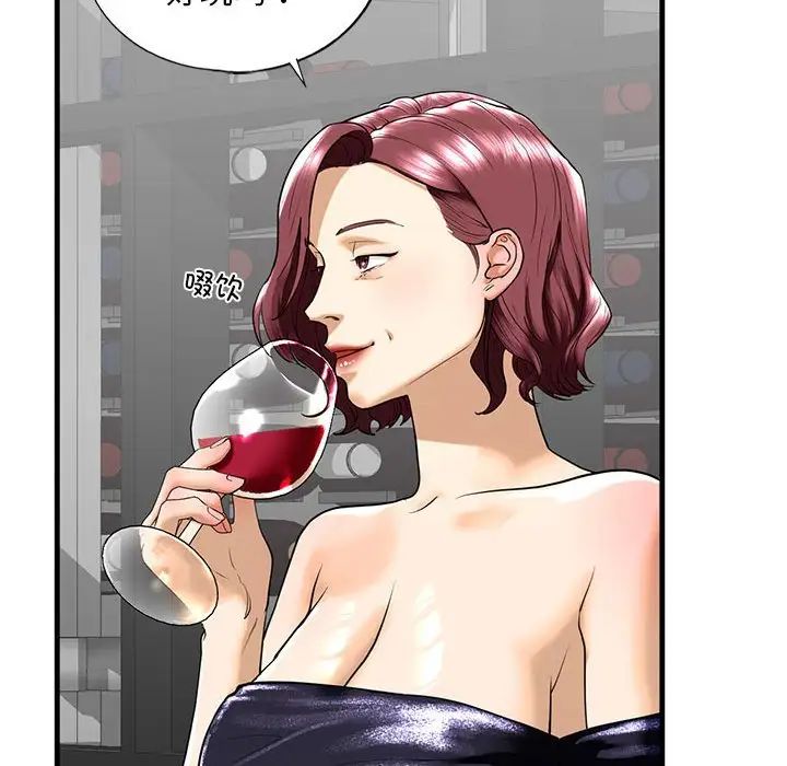 我的继姐第13話