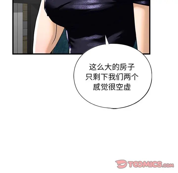 我的继姐第13話