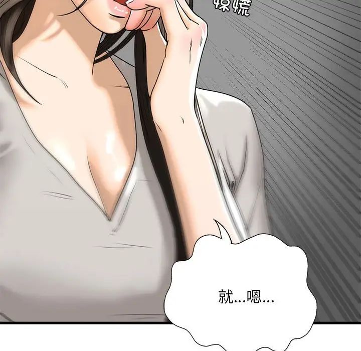 我的继姐第13話