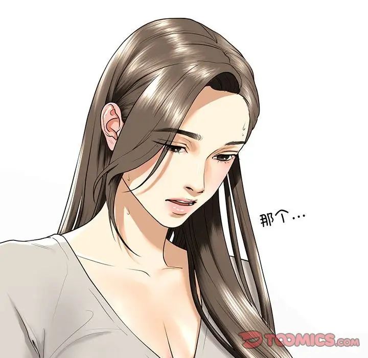 我的继姐第13話
