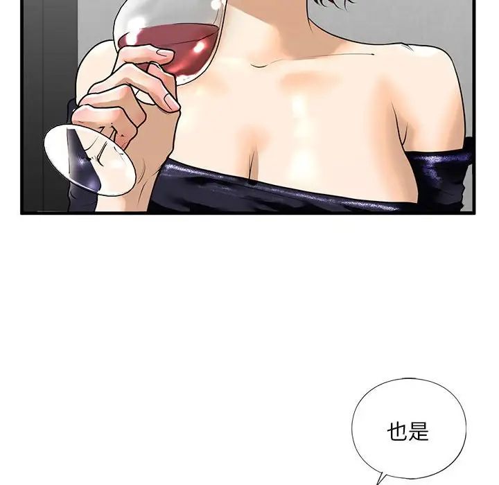 我的继姐第13話