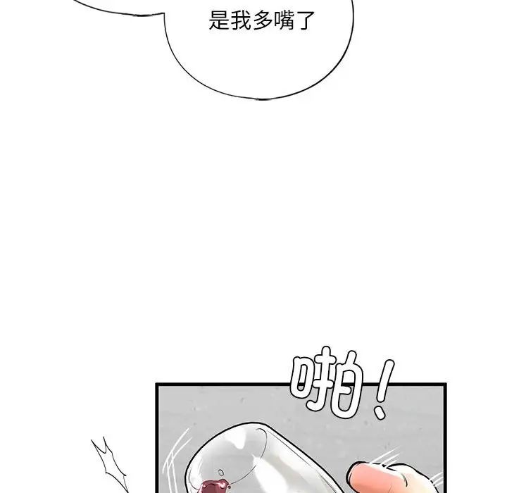 我的继姐第13話