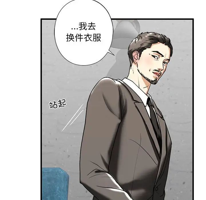 我的继姐第13話