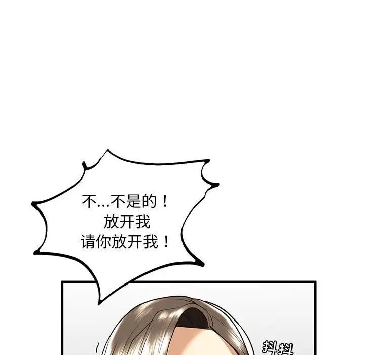 我的继姐第13話