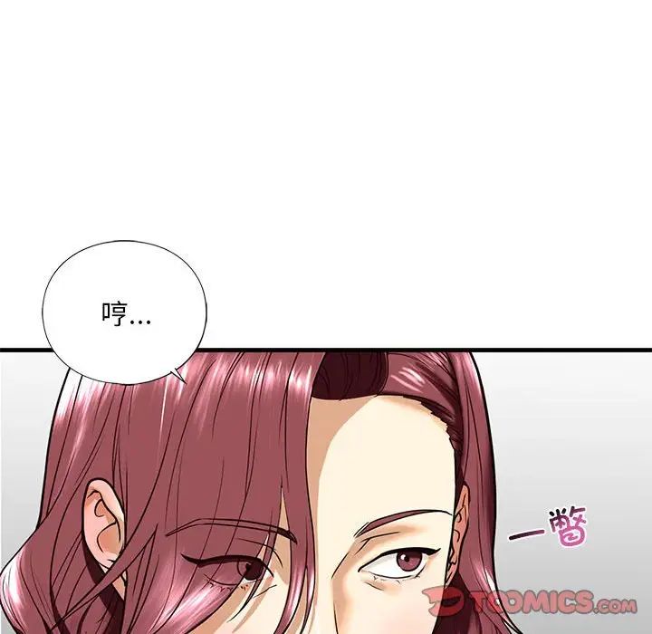 我的继姐第13話