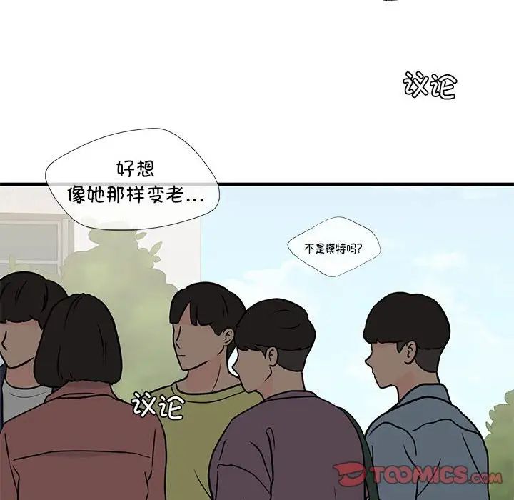 我的继姐第13話