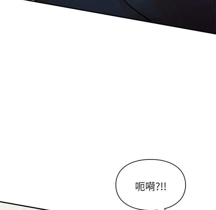 让我一见钟情的他第23話