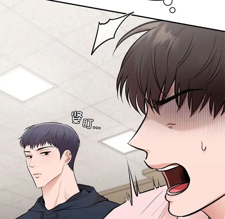 让我一见钟情的他第23話