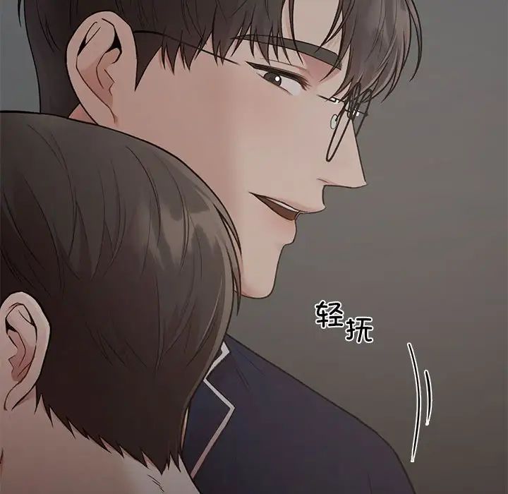 让我一见钟情的他第23話