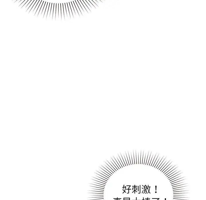 让我一见钟情的他第23話