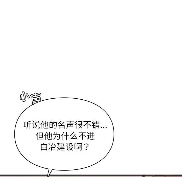 让我一见钟情的他第23話