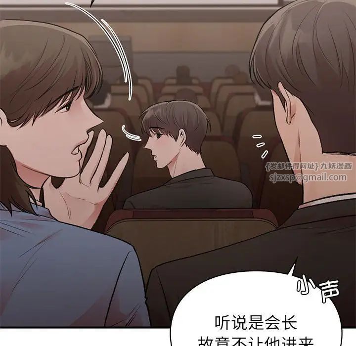 让我一见钟情的他第23話