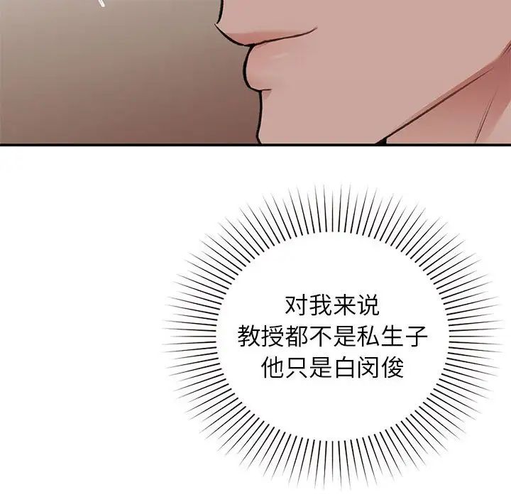 让我一见钟情的他第23話