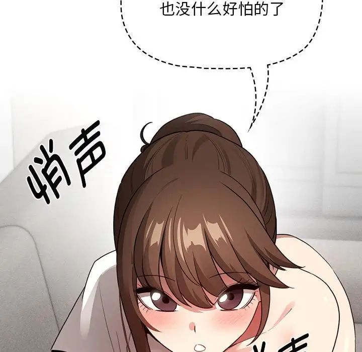 疫情下的家教生活第114話