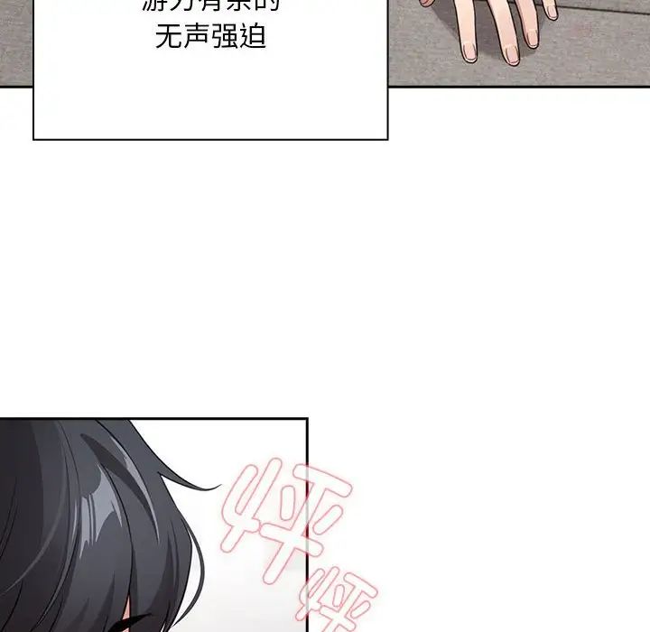 疫情下的家教生活第114話