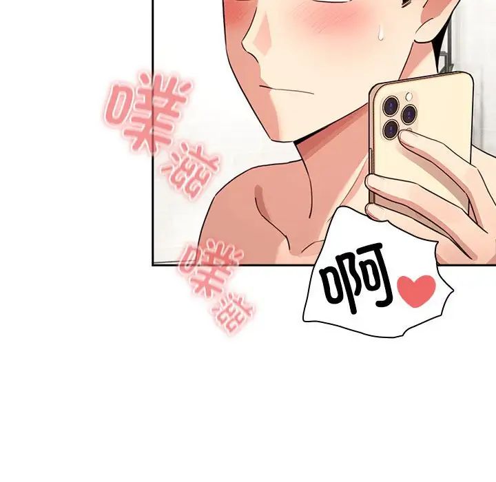 疫情下的家教生活第114話