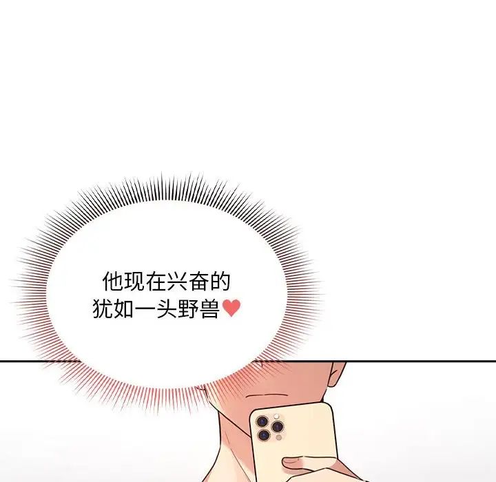 疫情下的家教生活第114話