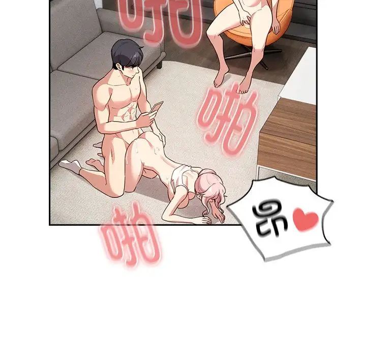 疫情下的家教生活第114話