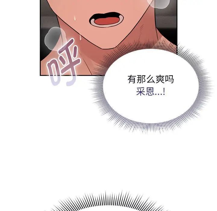 疫情下的家教生活第114話