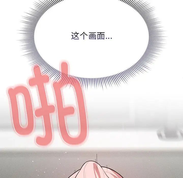 疫情下的家教生活第114話