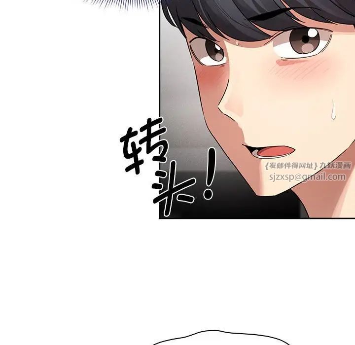 疫情下的家教生活第114話