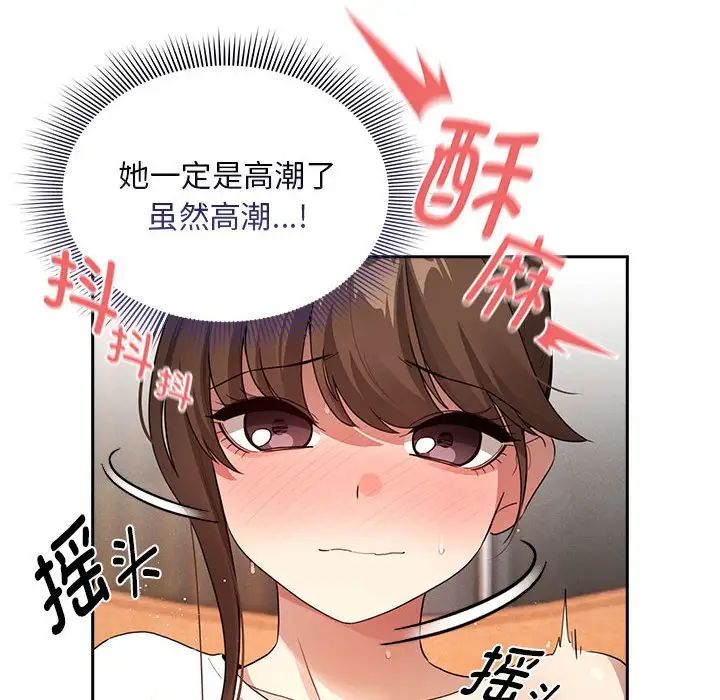 疫情下的家教生活第114話